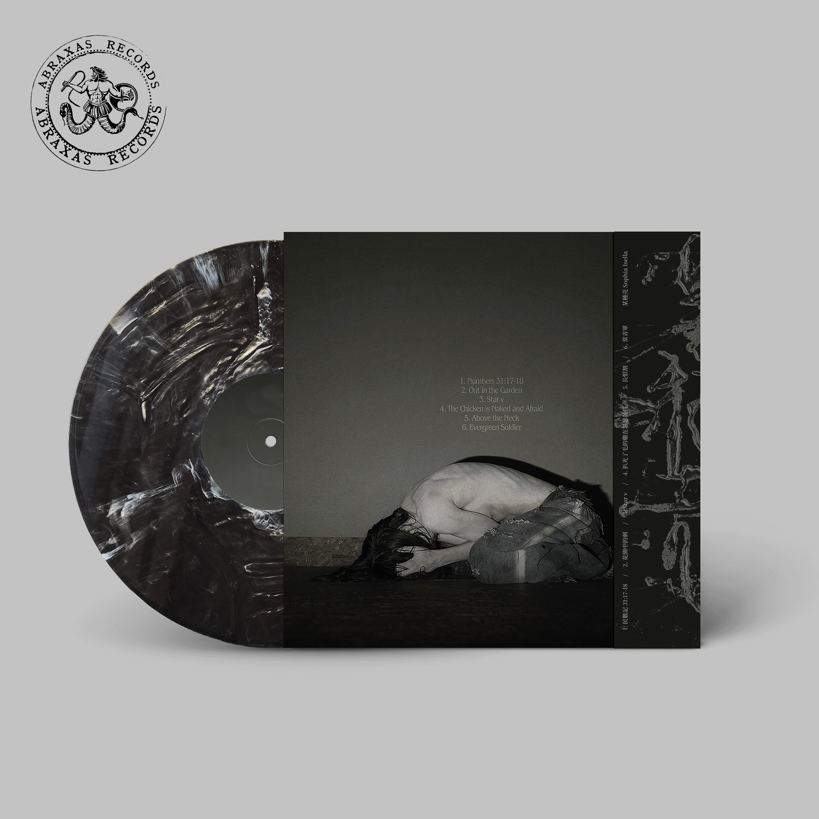 Sofia Isella - Something is a Shell 某種殼 Abraxas Records Exclusive Onyx Color