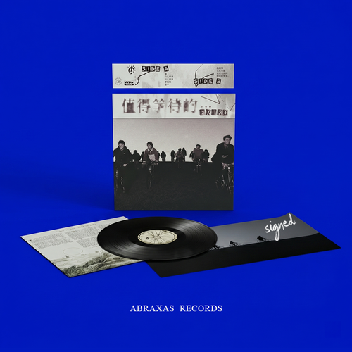 Friko - Something Worth Waiting For…